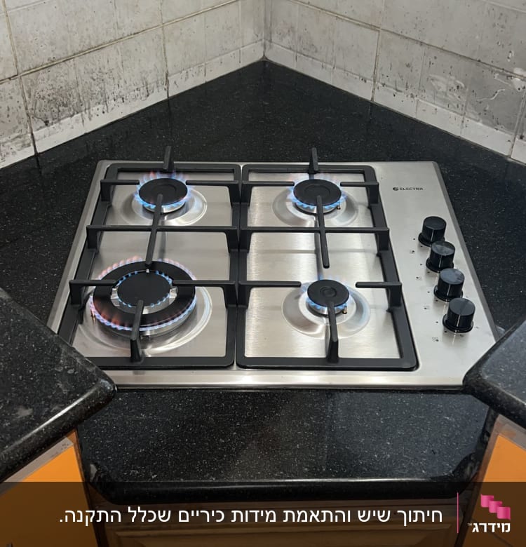 כיריים גז עם ארבעה מבערים דולקים